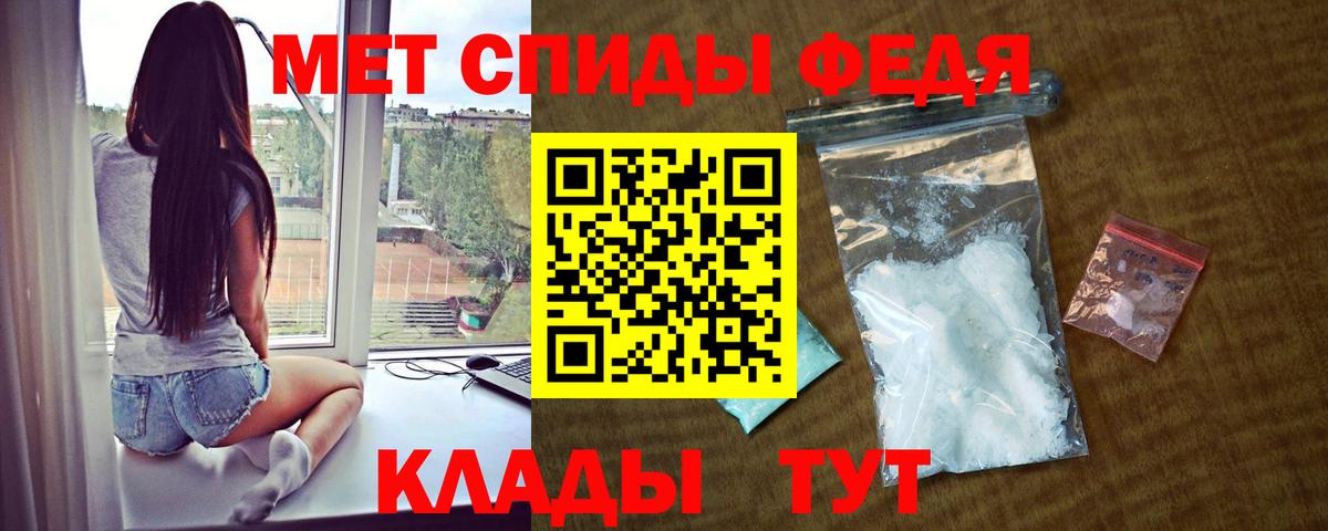 АМФЕТАМИН Premium Шадринск