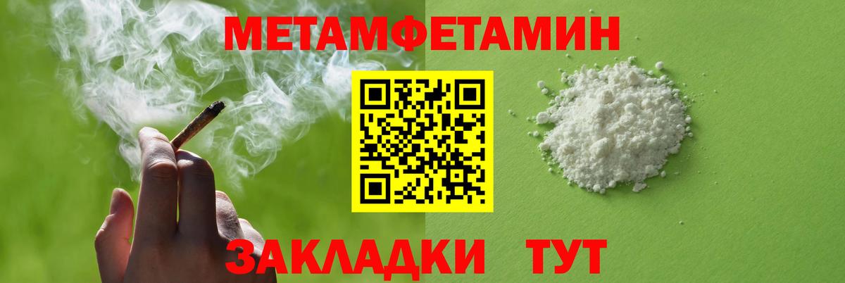 АМФ Розовый  Вход с VPN  Шадринск 