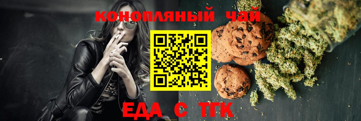 Canna-Cookies конопля  Вход с VPN  Шадринск 