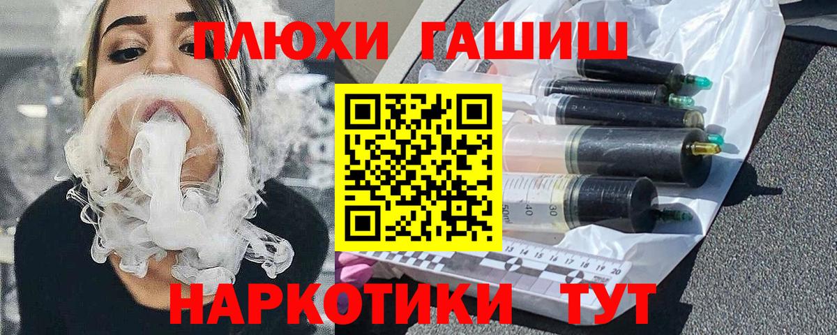 ГАШИШ Изолятор  Гашиш индика сатива  Вход с VPN  Шадринск 