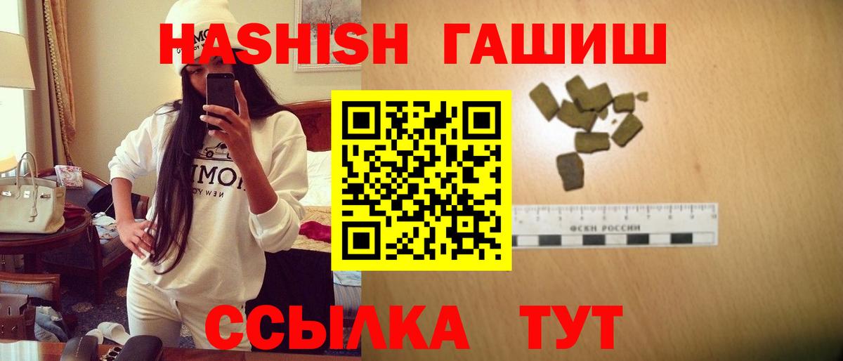 ГАШИШ Premium Шадринск
