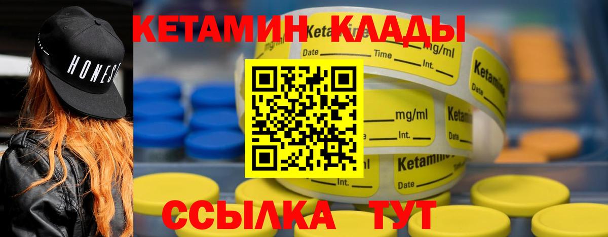 Шадринск  КЕТАМИН ketamine  Вход с VPN  КЕТАМИН ketamine 