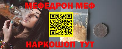 мяу мяу кристалл Можайск