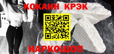 мяу мяу кристалл Можайск
