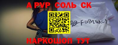 мяу мяу кристалл Можайск