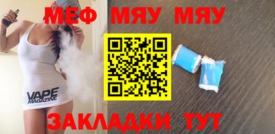 мяу мяу кристалл Можайск