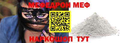 мяу мяу кристалл Можайск
