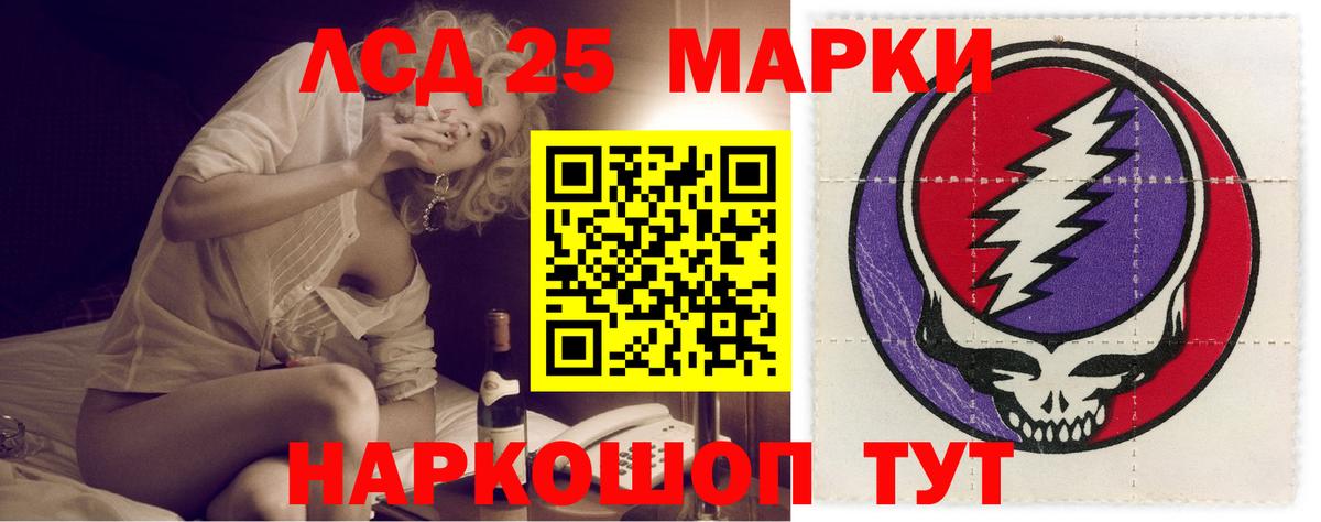 LSD-25 экстази  Лсд 25 экстази ecstasy  Вход с VPN  ЛСД экстази кислота  Шадринск 