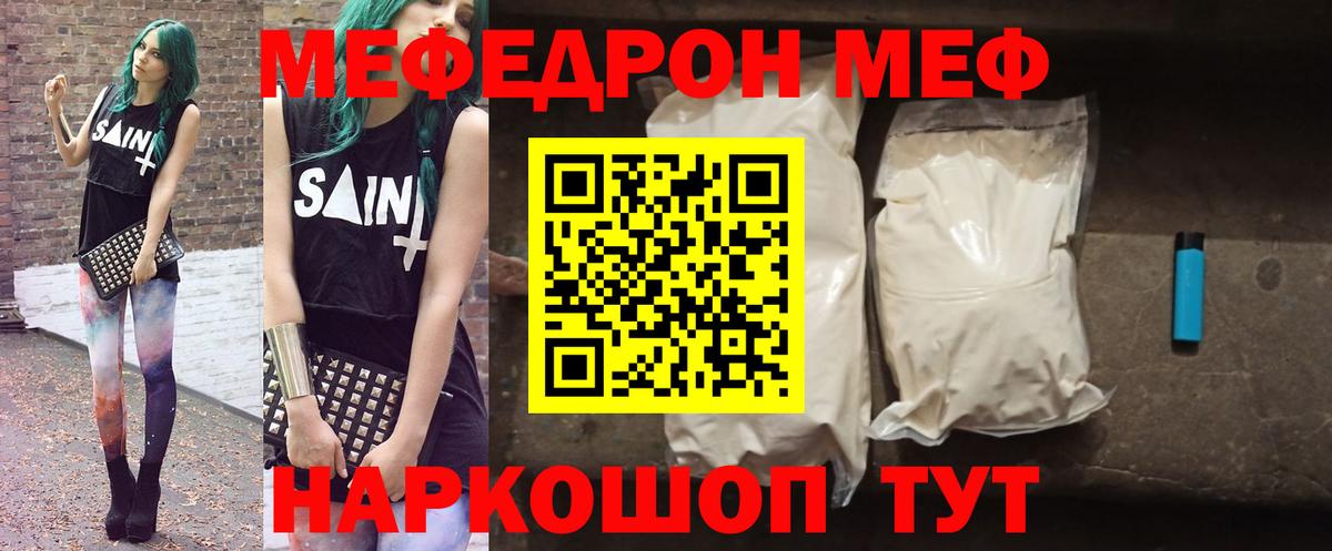 МЕФ Шадринск