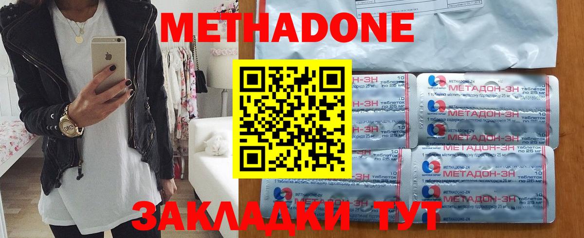 Шадринск  МЕТАДОН мёд  Вход с VPN 