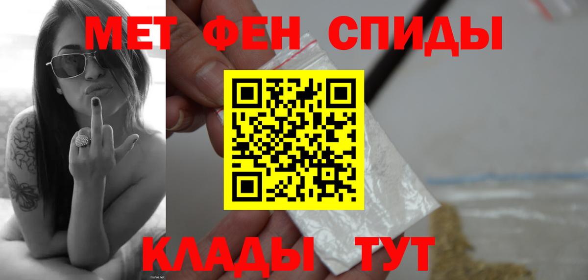 Шадринск  МЕТАМФЕТАМИН винт  Вход с VPN 