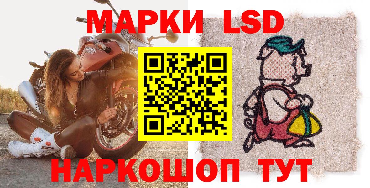 Марки 25I-NBOMe 1,5мг  Вход с VPN  Марки 25I-NBOMe 1,5мг  Шадринск 