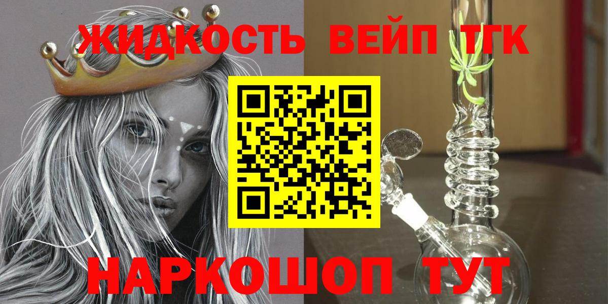 ТГК гашишное масло  Дистиллят ТГК вейп  Шадринск  Вход с VPN 
