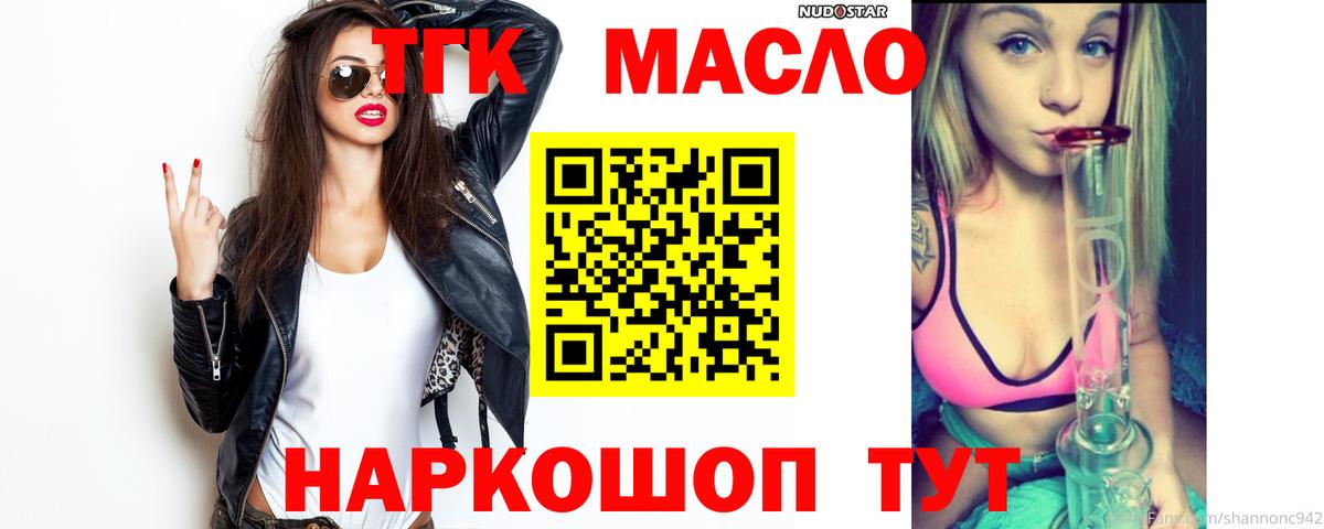 Дистиллят ТГК жижа Шадринск