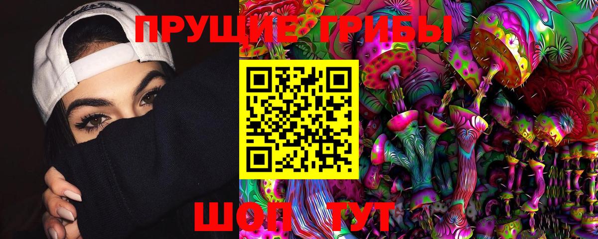 цены наркотик  Галлюциногенные грибы ЛСД  Вход с VPN  Шадринск 