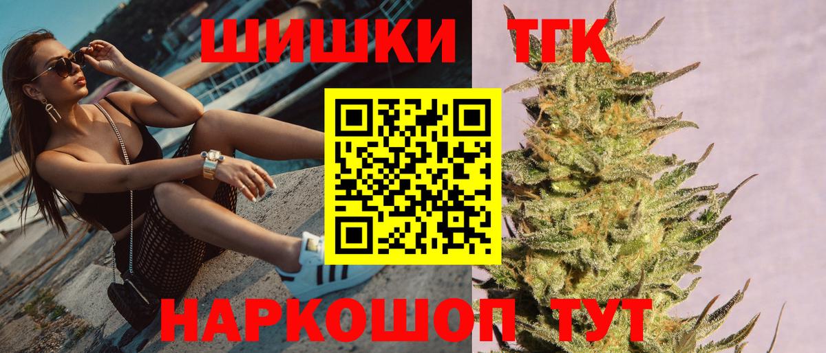 Шадринск  Конопля Bruce Banner  Вход с VPN  Бошки Шишки тримм  МАРИХУАНА VHQ 
